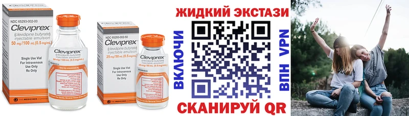 БУТИРАТ оксибутират  Щучье 