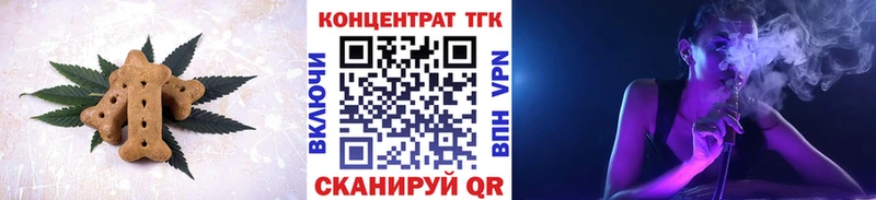 Печенье с ТГК марихуана Щучье