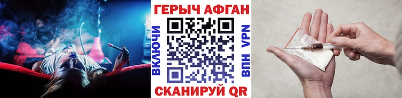 даркнет формула  купить  сайты  Щучье  ГЕРОИН Heroin 
