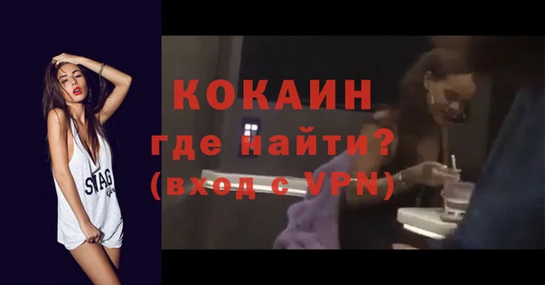 COCAINE Новозыбков