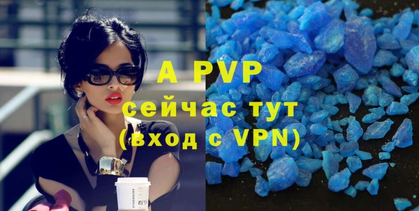 ALPHA PVP Абдулино