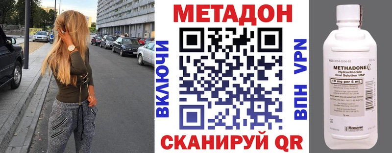 МЕТАДОН мёд Щучье
